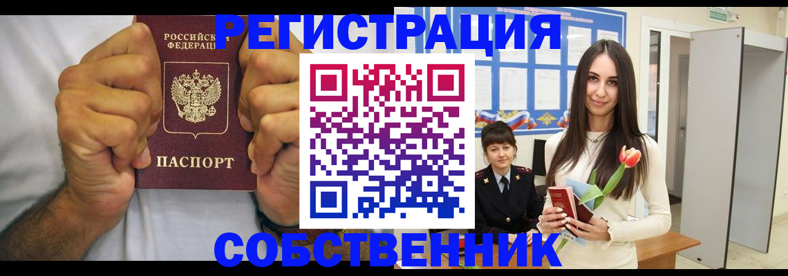 найти адрес прописки в Константиновске